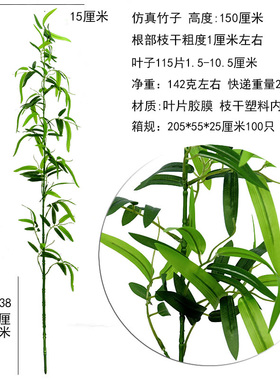 仿真竹子绿植造景组合