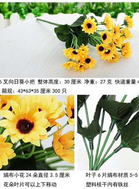 向日葵假花仿真花摆设客厅餐桌花艺摆件家居装饰塑料花束绢花盆栽