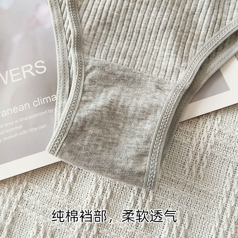 纯色全棉舒适弹力半包臀女生内裤低腰性感简约风透气螺纹棉丁字裤,淘宝优惠券,粉丝福利购,淘宝优惠卷