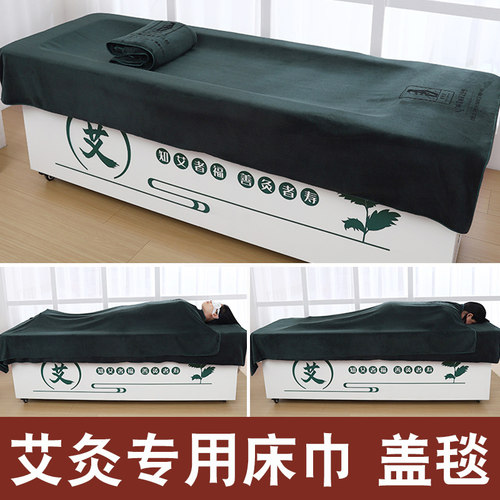 艾灸床专用大毛巾按摩浴巾毛毯艾灸毯美容院养生理疗盖毯定制logo - 图1