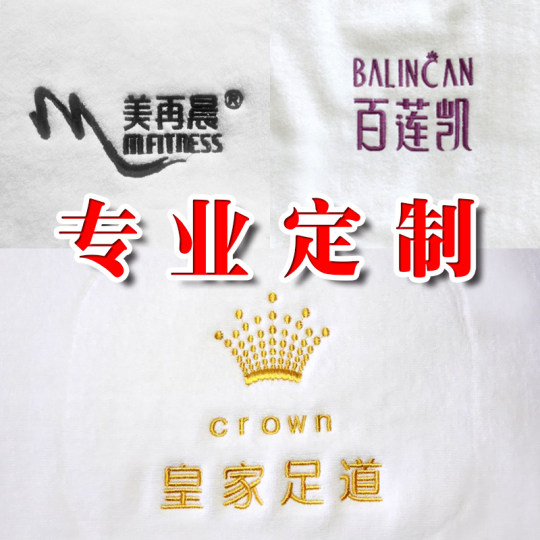 Five-star hotel bath towel customization home