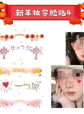 新年卡通脸贴灯笼彩色可爱女孩脸贴纹身贴水转移一次性纹身贴