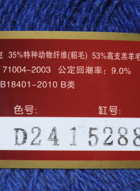 恒源祥塞柏黛貂黄金貂绒手编外套