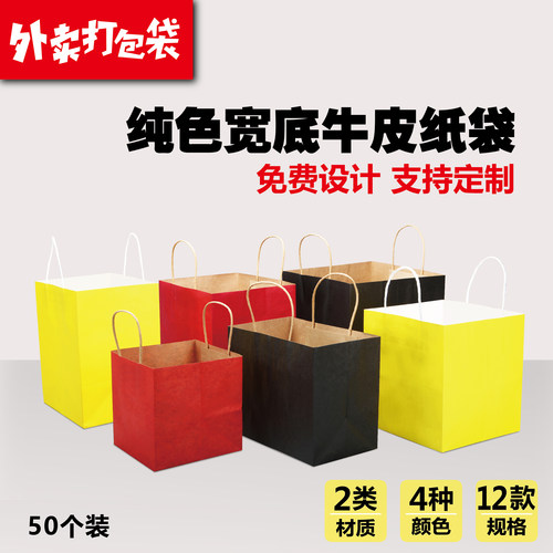 无纺布手提袋广告购物环保袋现货印刷餐饮外卖打包袋定做logo - 图1