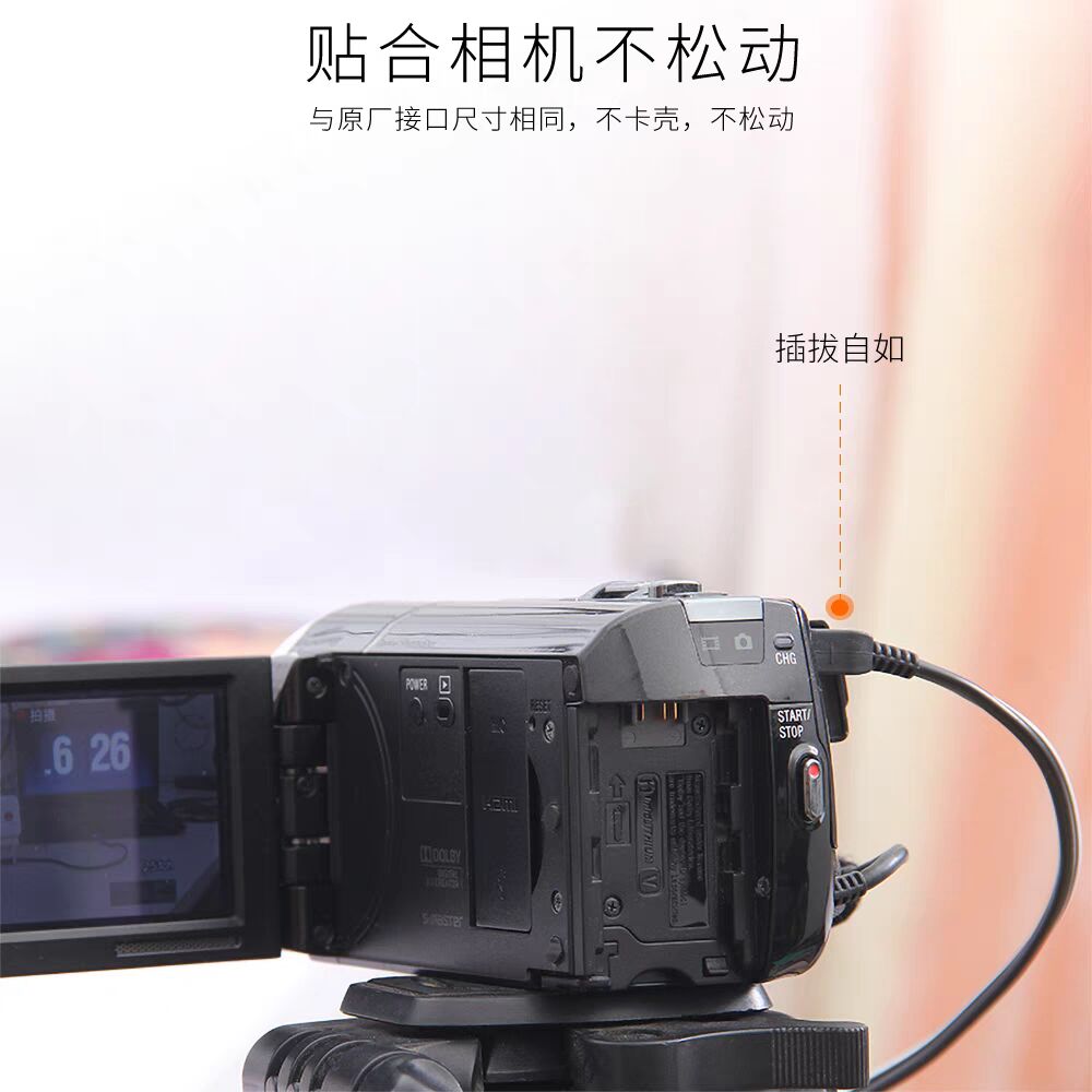 振发适用于索尼摄像机充电宝供电线HDR-PJ260 PJ820 CX290E CX150 - 图1