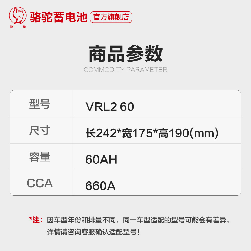 骆驼蓄电池AGM启停汽车电瓶60ah吉普指南者奔驰长安CS传祺GS4电池 - 图1