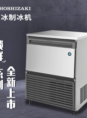 实心冰制冰机星崎台下式咖啡店