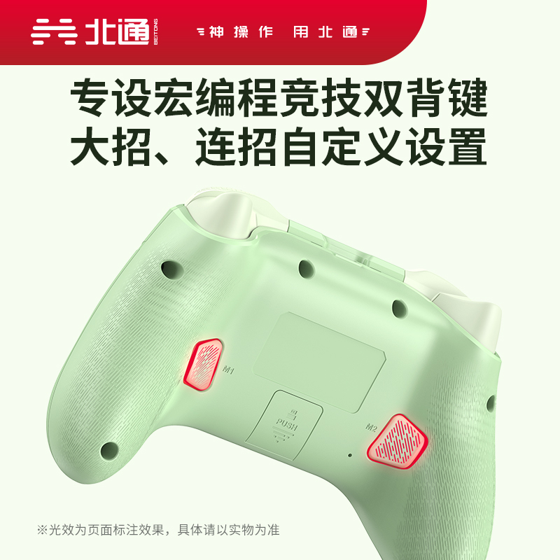 【顺丰包邮】北通阿修罗2Pro+星闪机械版牛油果绿无线游戏手柄机Steam怪物猎人双人成行艾尔登法环原神实况2k - 图2