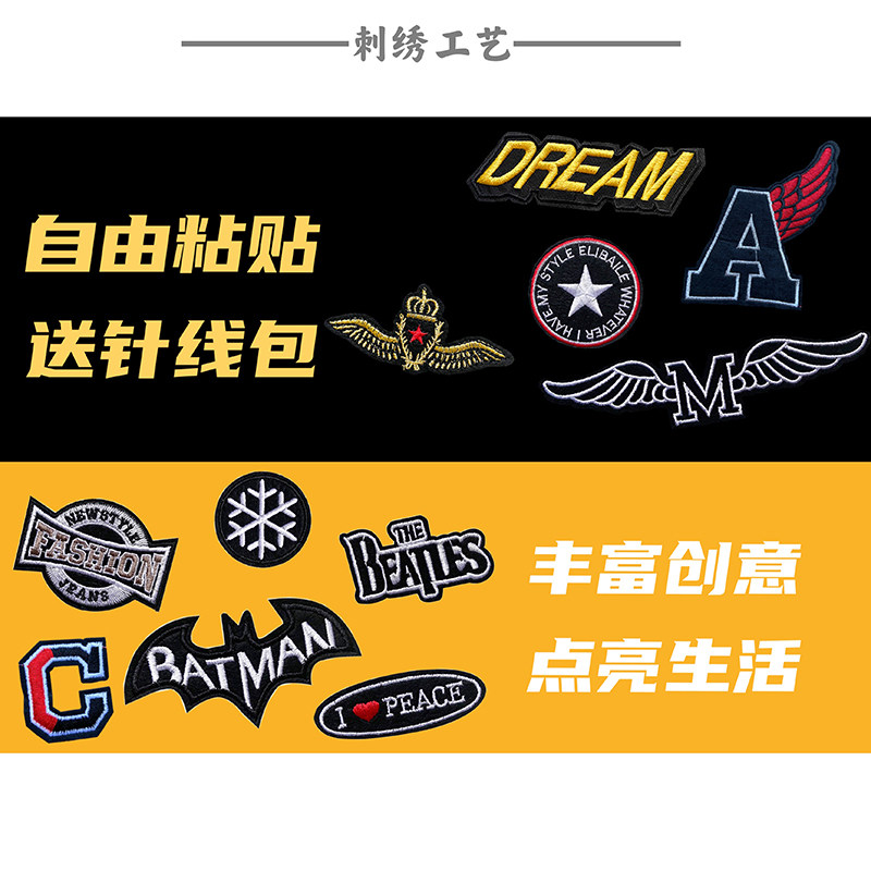 自粘布贴羽绒服破洞裤补丁贴衣服贴黑色徽章儿童补丁免缝修补无痕,淘宝优惠券,粉丝福利购,淘宝优惠卷