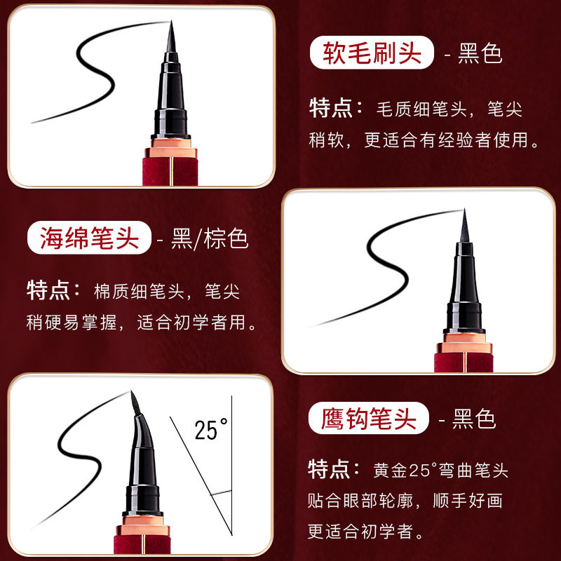 格蒙红丝绒眼线液笔持久防水不晕染不脱色初学者新手化妆师专用女,淘宝优惠券,粉丝福利购,淘宝优惠卷