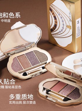 维妮小熊珠光宝气四色钻石眼影盘爆闪珠光哑光2025年新款新手日常
