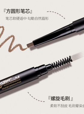 双头眉笔防水防汗滋养眉毛
