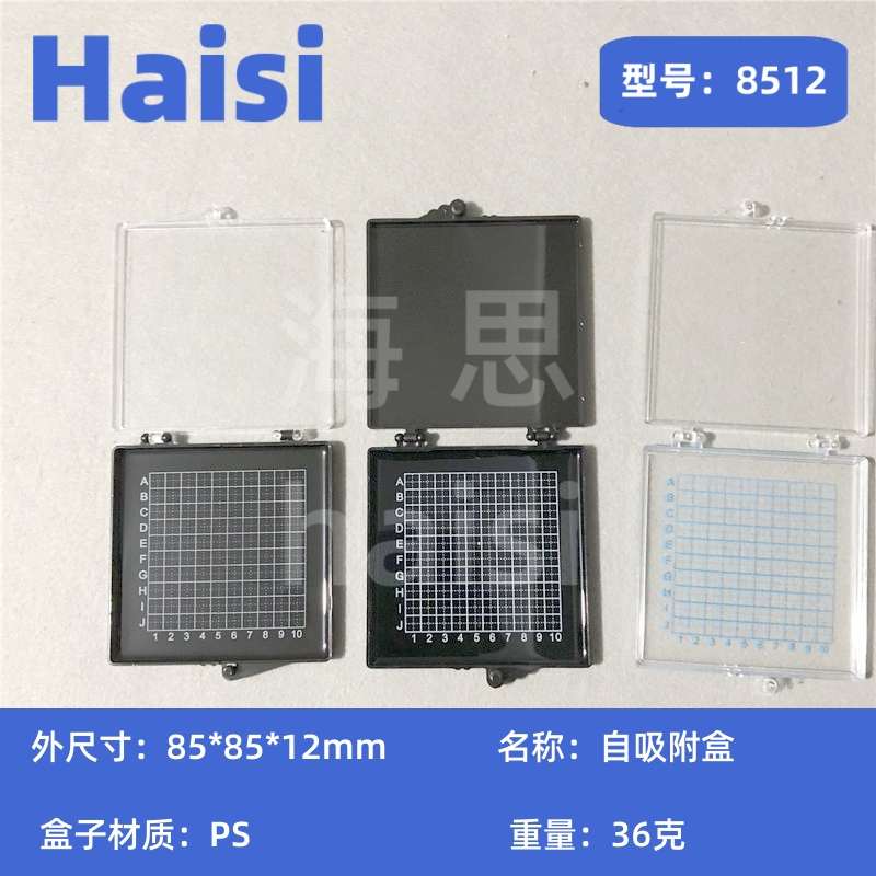 芯片存放盒样品晶片盒自吸附胶盒元器件储存盒硅片盒 海思实验室 - 图1