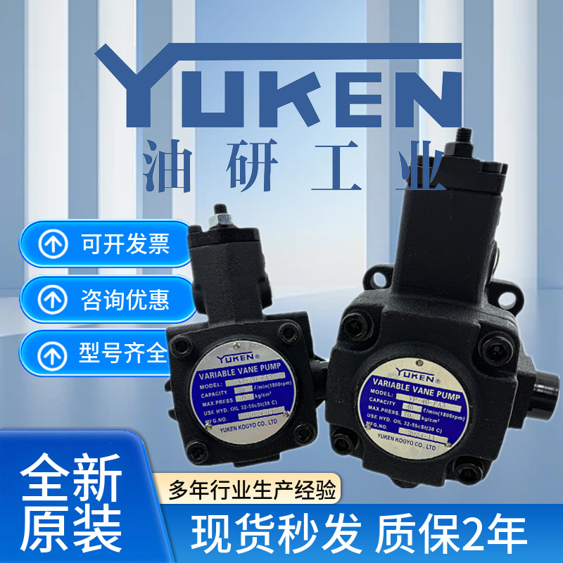 VP20-FA3油研YUKEN油泵VP-20/30/40-FA3 FA2 FA1叶片泵VP-15-FA3,淘宝优惠券,粉丝福利购,淘宝优惠卷