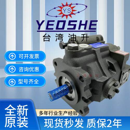 台湾YEOSHE油升柱塞泵V15A4R10X油泵 V18 V23 V38 V50 V70 A1 A2 - 图1