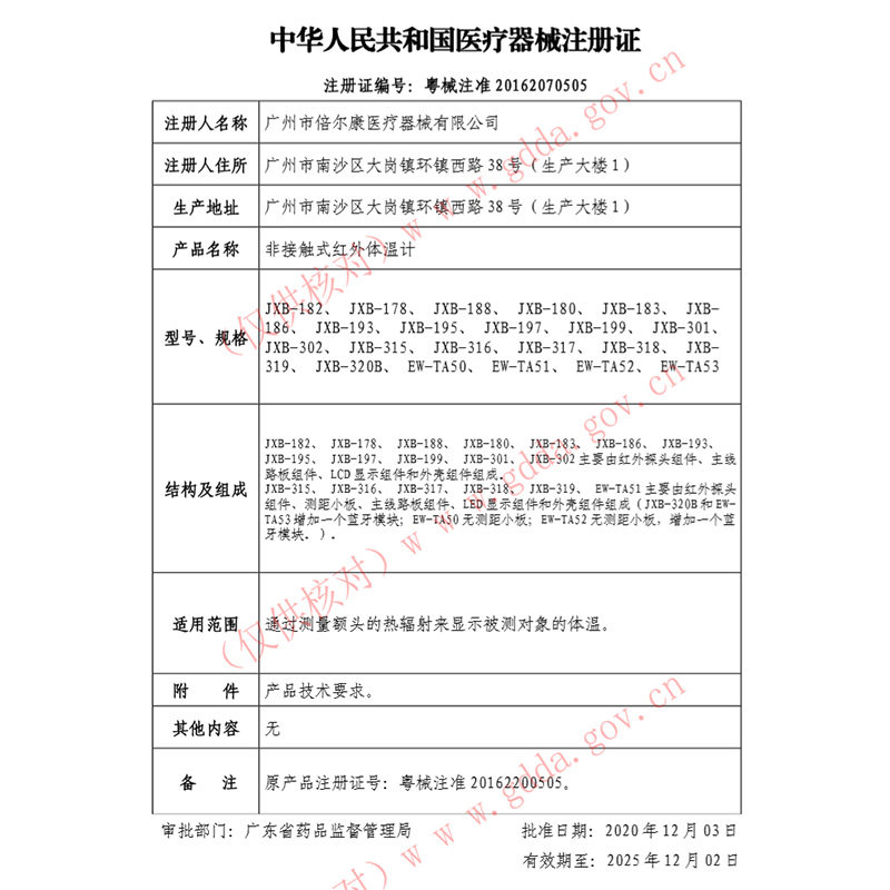 松下红外线医用婴儿家用电子体温计 松下医疗器械体温计类