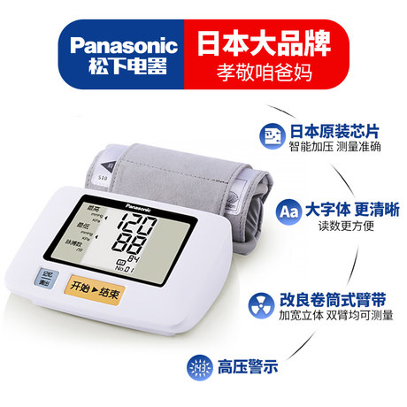 Panasonic Electronic Sphygmomanometer Ew3106 Upper Arm Type Measuring Instrument Home Automatic High Precision Medical Intelligence For The Elderly