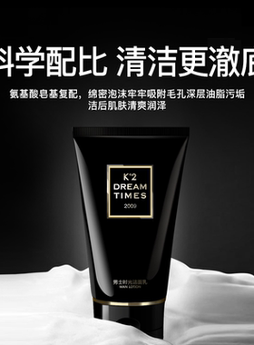 男士护肤品套装乳液保湿正品