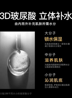 Dreamtimes男士时光爽肤水保湿