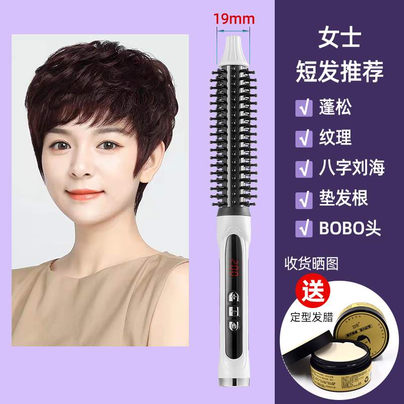 短发打理神器女士专用卷发棒19mm中老年人蓬松纹理烫垫发根电卷梳