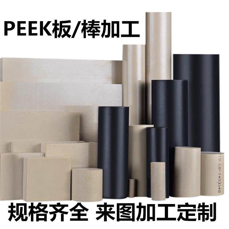 本色peek棒2 3 4 5 6 8 10 12 15mm直径耐高温防静电PEEK板PI棒,淘宝优惠券,粉丝福利购,淘宝优惠卷