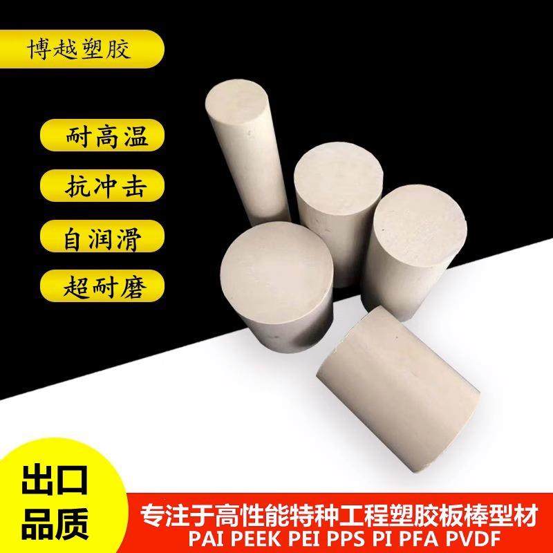 .进口恩欣格PEEK棒/德国盖尔PEEK板/耐高温PPS棒/加玻纤PEEK棒加,淘宝优惠券,粉丝福利购,淘宝优惠卷
