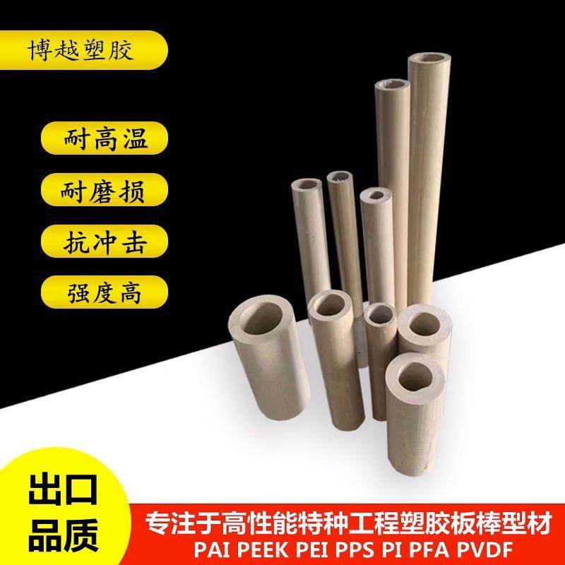 .进口恩欣格PEEK棒/德国盖尔PEEK板/耐高温PPS棒/加玻纤PEEK棒加,淘宝优惠券,粉丝福利购,淘宝优惠卷