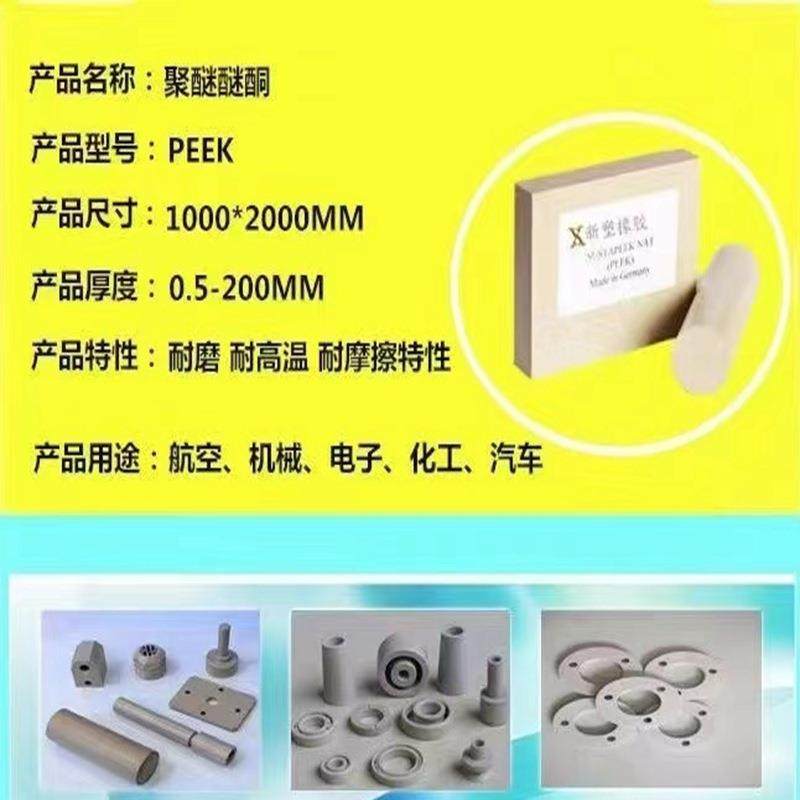 .进口pa66尼龙板pom棒加工定雕刻制耐磨高温防静电零切 本色peek,淘宝优惠券,粉丝福利购,淘宝优惠卷