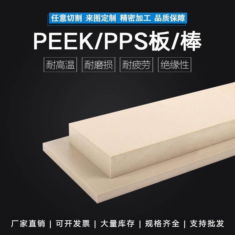 .进口PEEK板加工聚醚,醚酮防静电PEEK棒耐高温本色PEEK管加纤peek,淘宝优惠券,粉丝福利购,淘宝优惠卷