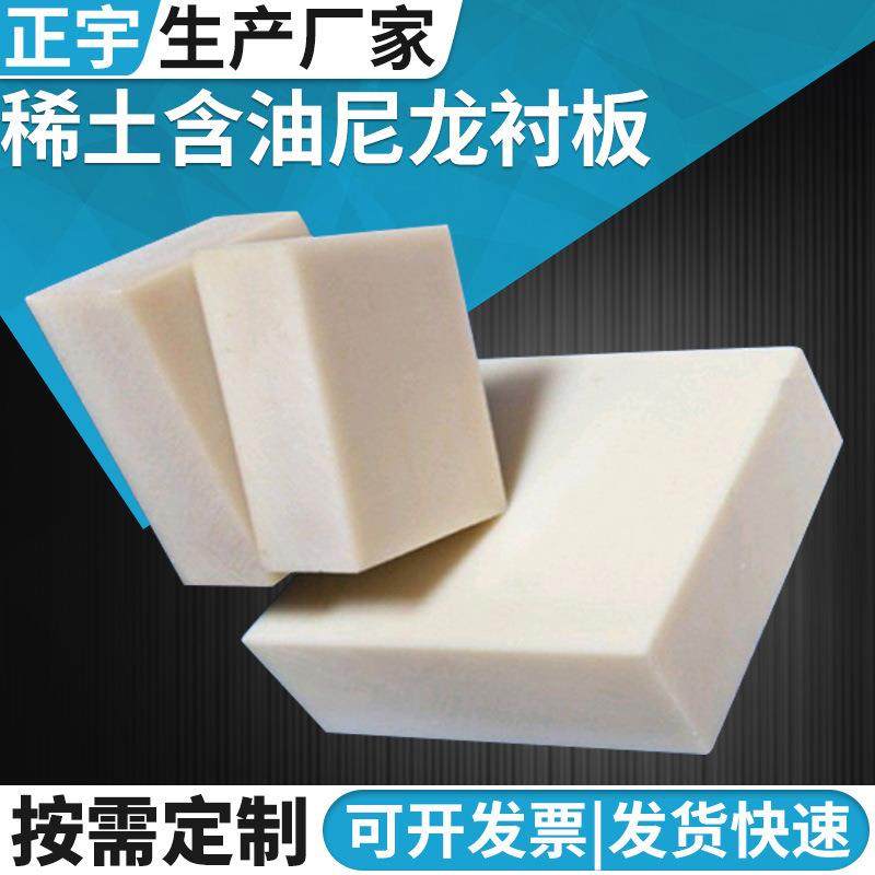 .MC尼龙衬板可切割打孔长方条块加工件稀土含油PA66白色米色尼龙,淘宝优惠券,粉丝福利购,淘宝优惠卷