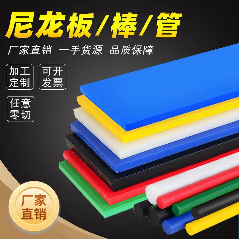 .耐磨加纤尼龙板pa棒赛刚板含油彩色1-500mm赛钢棒白色尼龙棒聚甲,淘宝优惠券,粉丝福利购,淘宝优惠卷