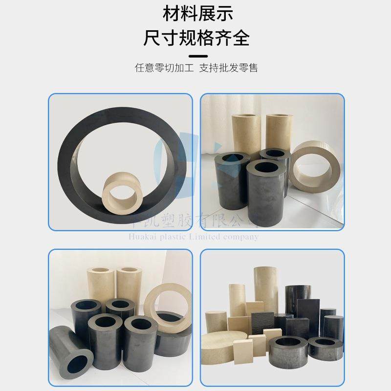 .德国盖尔耐高温PEEK管 塑料棒板聚醚醚酮PEEK管黑色加纤peek管,淘宝优惠券,粉丝福利购,淘宝优惠卷