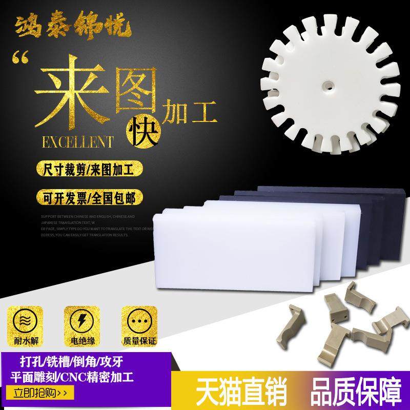 .黑色防静电玻纤板/PPS棒/PEEK/PEI/PETP/导电UPE棒/PVDF/PAI 加,淘宝优惠券,粉丝福利购,淘宝优惠卷