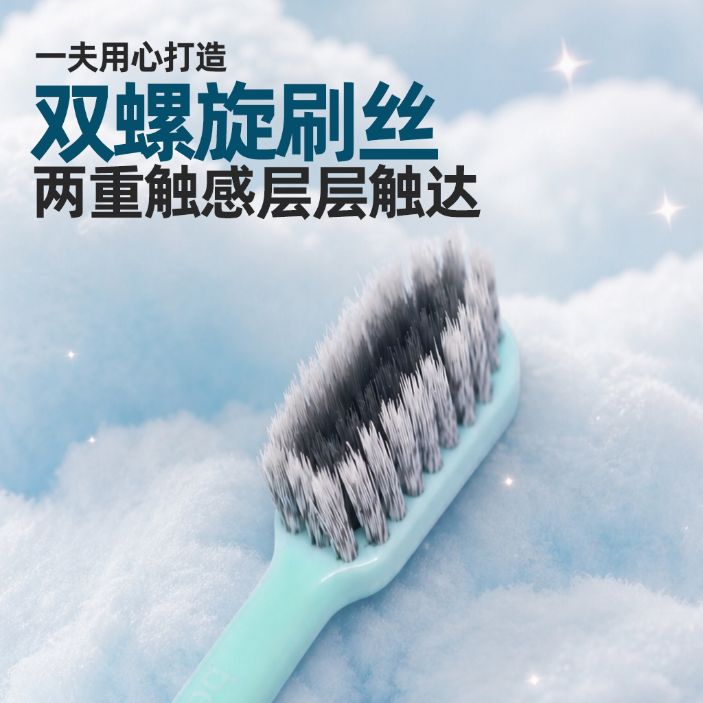 一夫小头牙刷软毛高密双螺旋清洁牙缝家庭装套装情侣成人手动孕妇