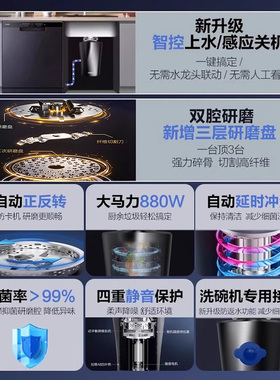 海尔无线开关自动上水垃圾处理器