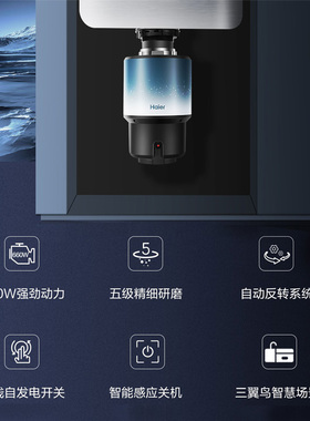 海尔餐厨水槽食物垃圾处理器