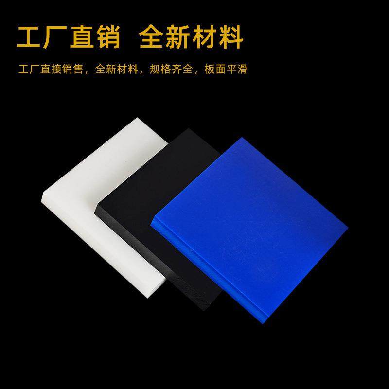 .厂家蓝色POM板棒防静电白色蓝色pom板材尼龙棒实心聚甲醛棒赛钢,淘宝优惠券,粉丝福利购,淘宝优惠卷