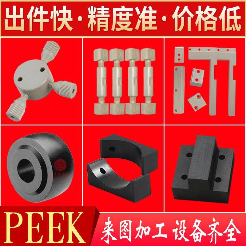 .PEEK板 米黄色聚醚醚酮板 导电PEEK-CA30棒 黑色加碳纤PEEK棒,淘宝优惠券,粉丝福利购,淘宝优惠卷