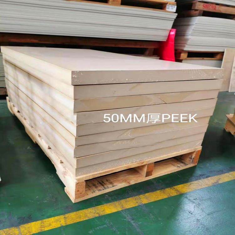 .黑色PEEK棒 原色PEEK板 PEEK管 聚醚醚酮棒片 加纤静电PEEK棒,淘宝优惠券,粉丝福利购,淘宝优惠卷