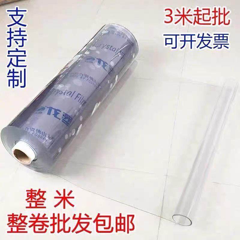 .透明pvc软胶板 高透明水晶板软玻璃防烫桌垫软胶皮pvc桌布0.2-5,淘宝优惠券,粉丝福利购,淘宝优惠卷