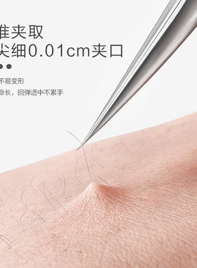 高精密尖头假睫毛镊子美睫师嫁接专用新手适用