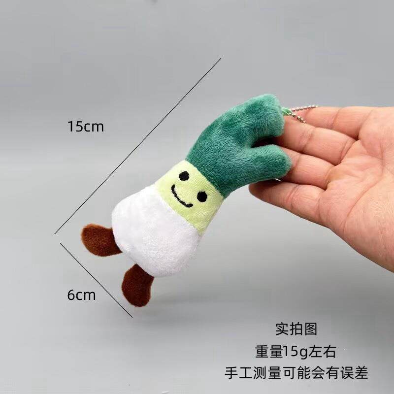 创意jc风格蔬菜西蓝花白菜毛绒挂件可爱玉米竹笋香葱背包玩偶挂饰,淘宝优惠券,粉丝福利购,淘宝优惠卷