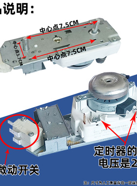 全新适用格兰仕微波炉定时器带烧烤火力调节 开关TM30MU01E 30V