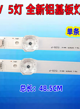 组装机32寸LED灯条杂牌液晶电视通用灯条5灯3V6V灯条主板