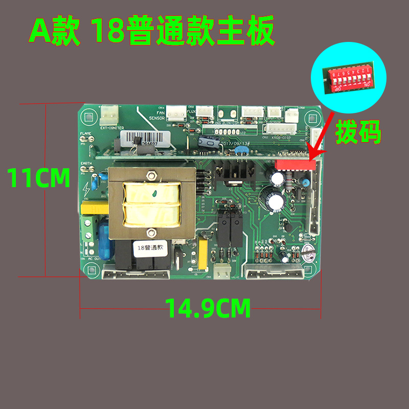 通用壁挂炉主板18普通款 WJL188款，控制板电路板壁挂炉电脑版-图2