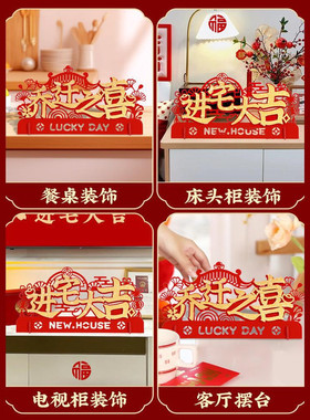 乔迁之喜客厅装饰摆件新家入伙礼物布置精美实用套装