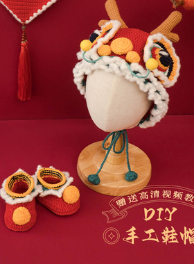 闲惠居家虎头帽醒狮帽周岁礼物