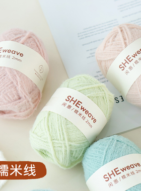 闲惠居家2mm小糯米毛线手工diy