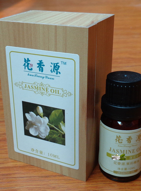 芳疗法国茉莉香薰补水肌肤精油