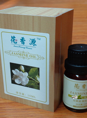 愉悦茉莉中国精油花香源